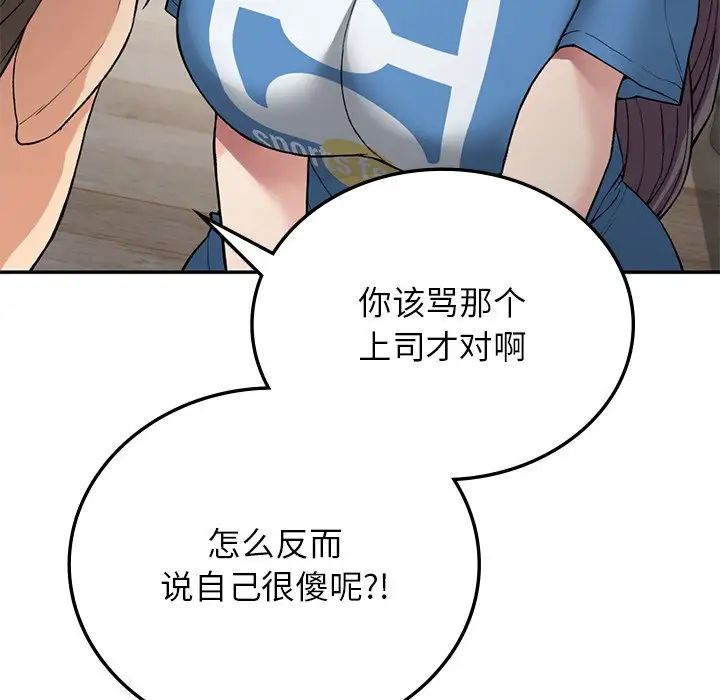 《要在乡下一起生活吗》漫画 第7話