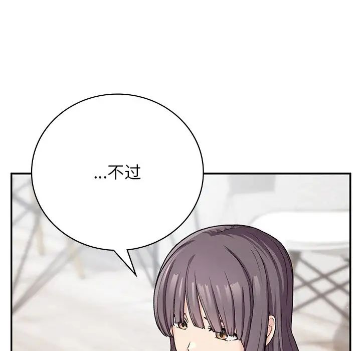 《要在乡下一起生活吗》漫画 第7話