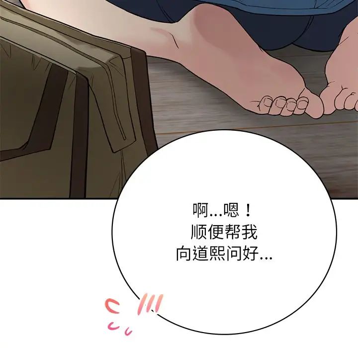 《要在乡下一起生活吗》漫画 第7話