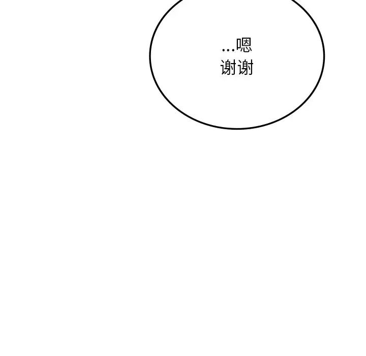 《要在乡下一起生活吗》漫画 第7話