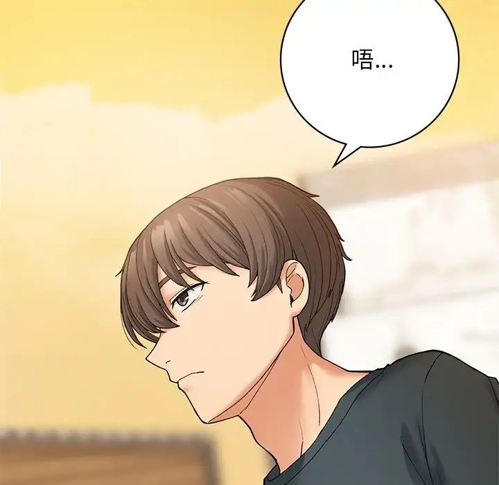 《要在乡下一起生活吗》漫画 第7話
