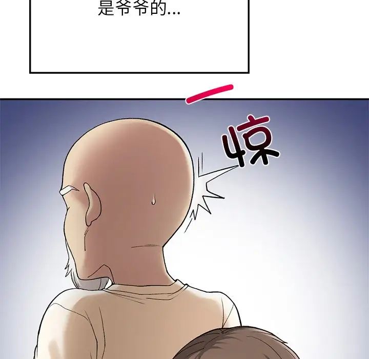 《要在乡下一起生活吗》漫画 第7話