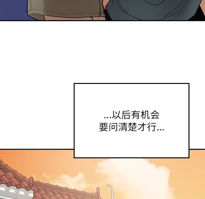 《要在乡下一起生活吗》漫画 第7話