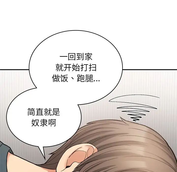 《要在乡下一起生活吗》漫画 第7話