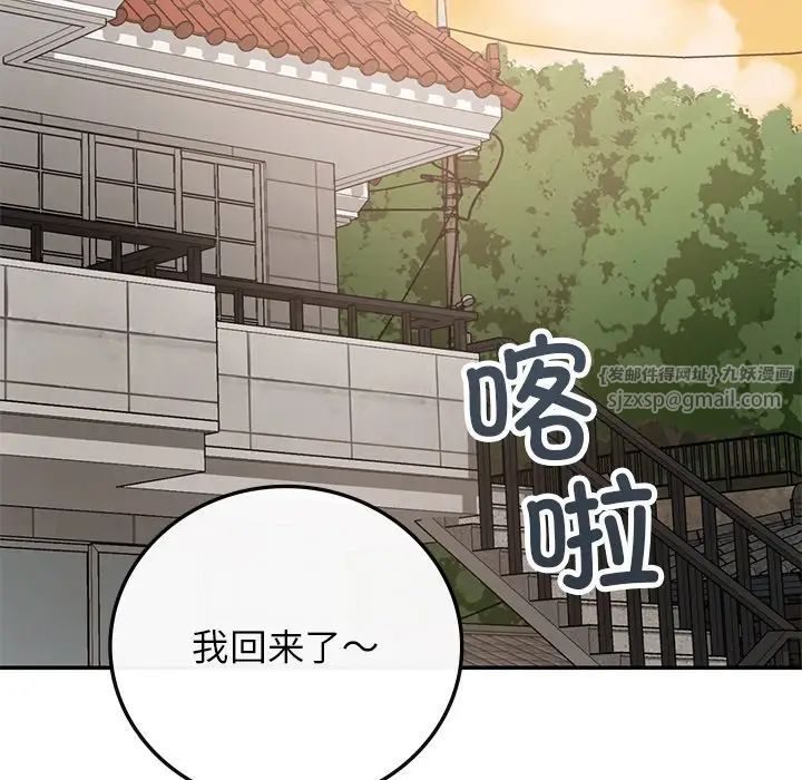 《要在乡下一起生活吗》漫画 第7話