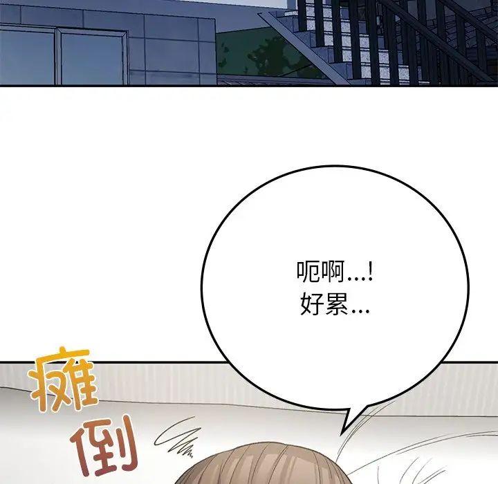 《要在乡下一起生活吗》漫画 第7話