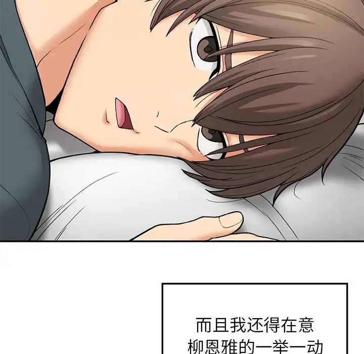 《要在乡下一起生活吗》漫画 第7話