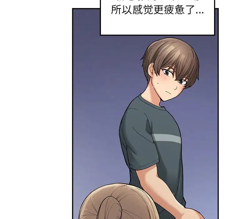 《要在乡下一起生活吗》漫画 第7話