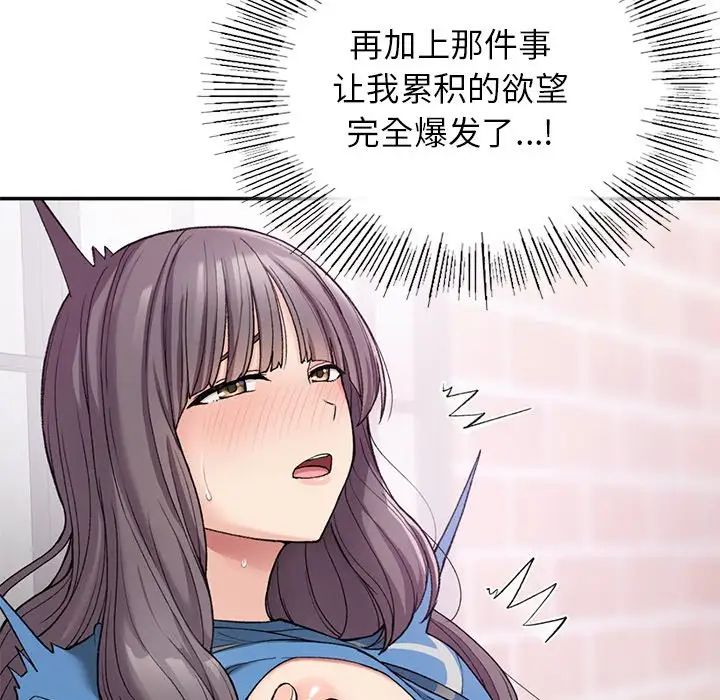 《要在乡下一起生活吗》漫画 第7話