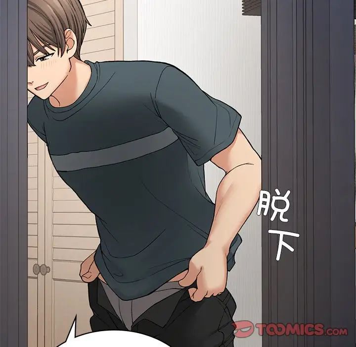 《要在乡下一起生活吗》漫画 第7話