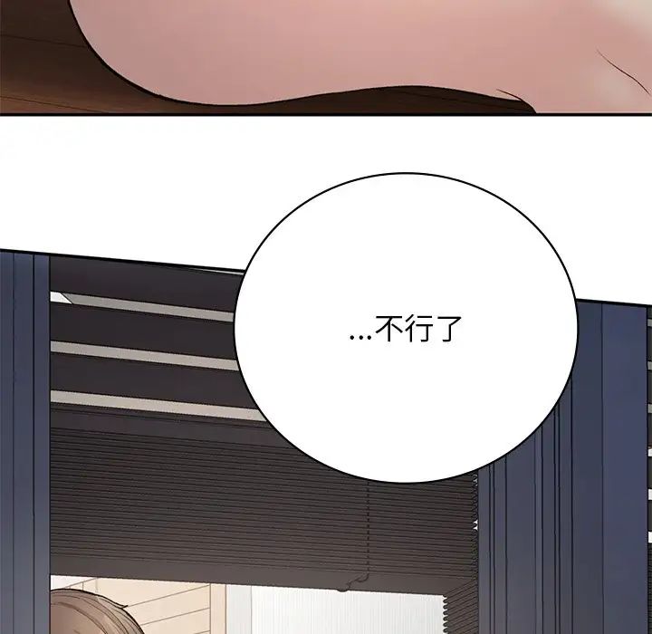 《要在乡下一起生活吗》漫画 第7話