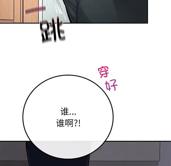 《要在乡下一起生活吗》漫画 第7話