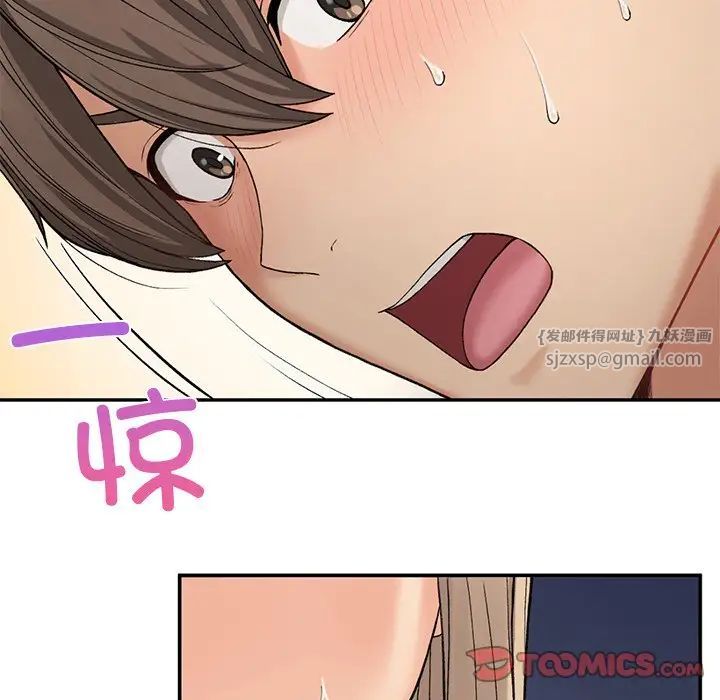 《要在乡下一起生活吗》漫画 第7話