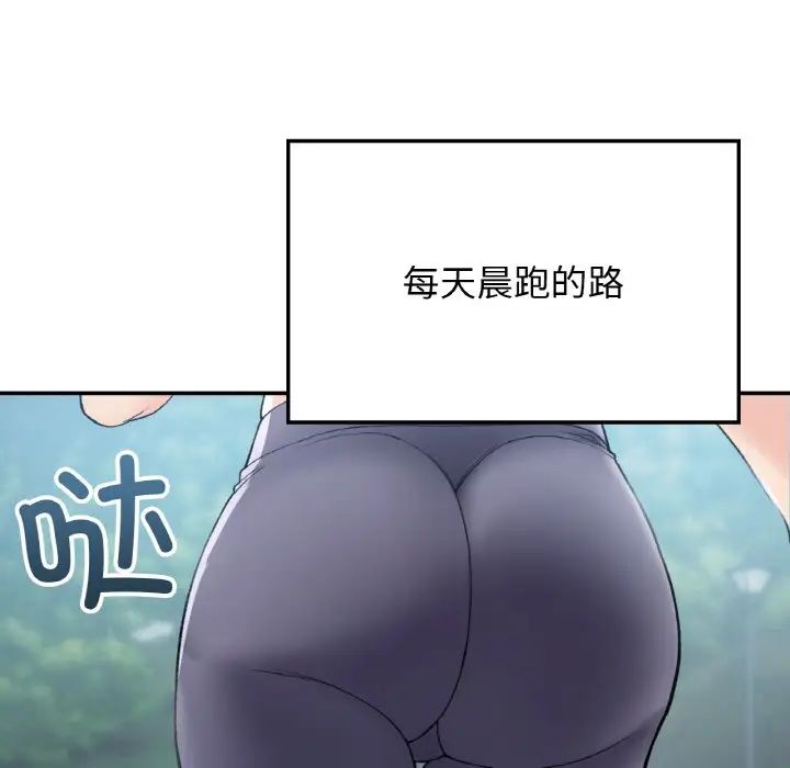 《要在乡下一起生活吗》漫画 第8話