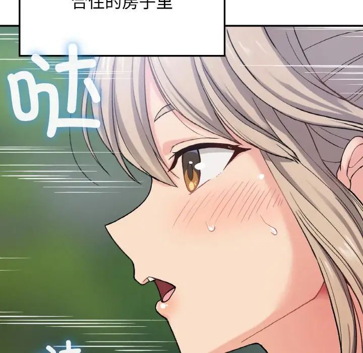 《要在乡下一起生活吗》漫画 第8話
