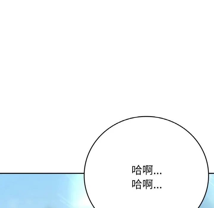 《要在乡下一起生活吗》漫画 第8話