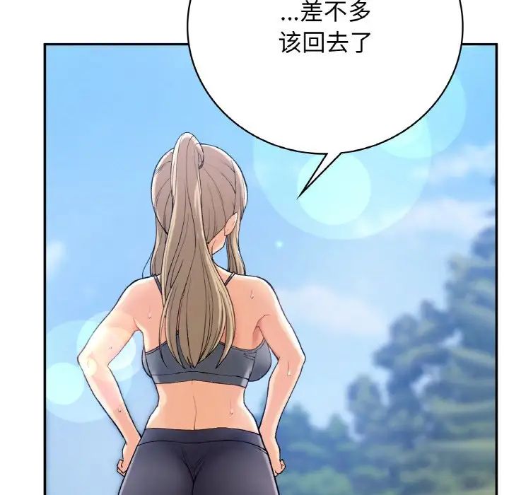 《要在乡下一起生活吗》漫画 第8話
