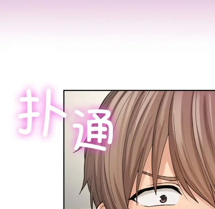 《要在乡下一起生活吗》漫画 第8話