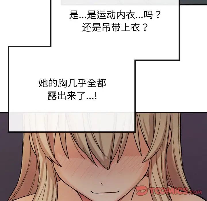 《要在乡下一起生活吗》漫画 第8話