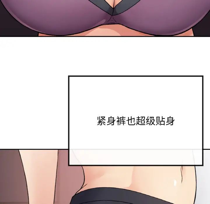 《要在乡下一起生活吗》漫画 第8話