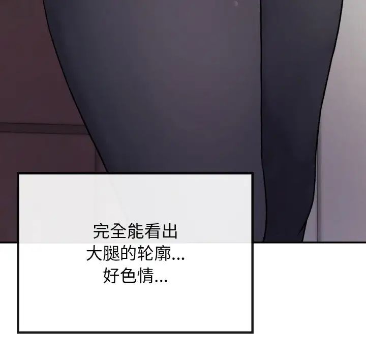 《要在乡下一起生活吗》漫画 第8話