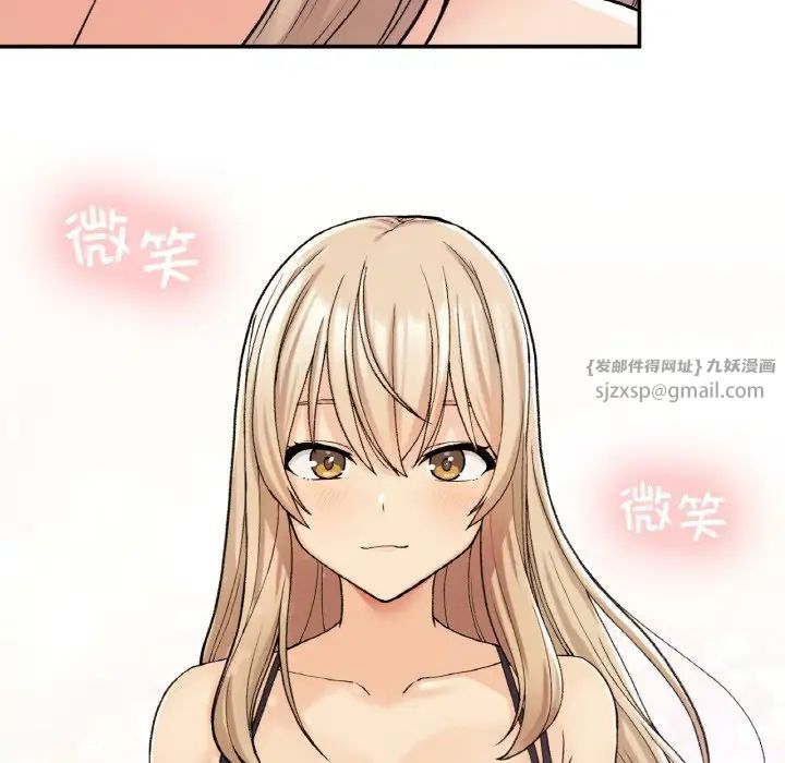 《要在乡下一起生活吗》漫画 第8話