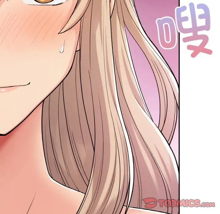 《要在乡下一起生活吗》漫画 第8話
