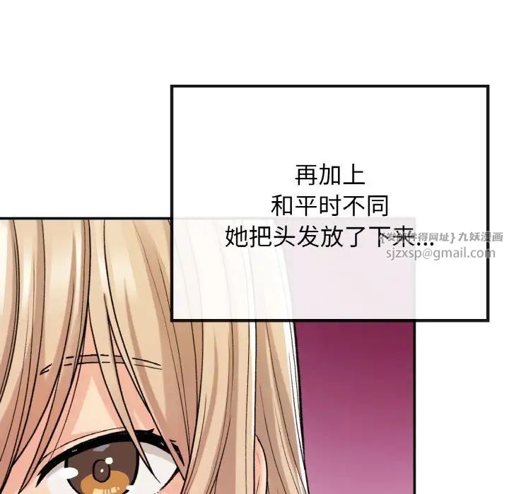 《要在乡下一起生活吗》漫画 第8話
