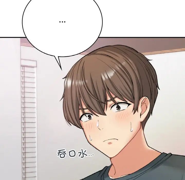 《要在乡下一起生活吗》漫画 第8話