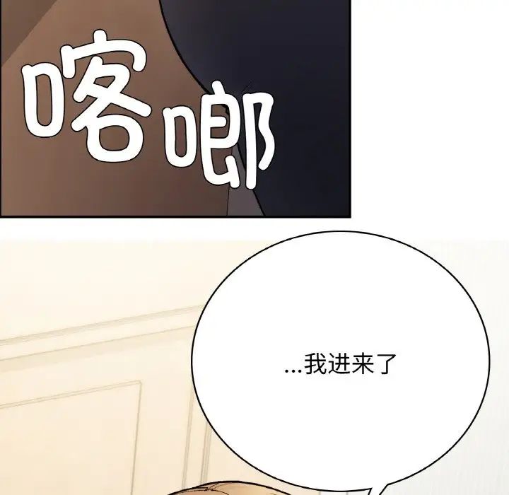 《要在乡下一起生活吗》漫画 第8話