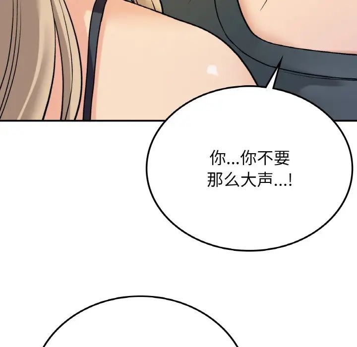 《要在乡下一起生活吗》漫画 第8話