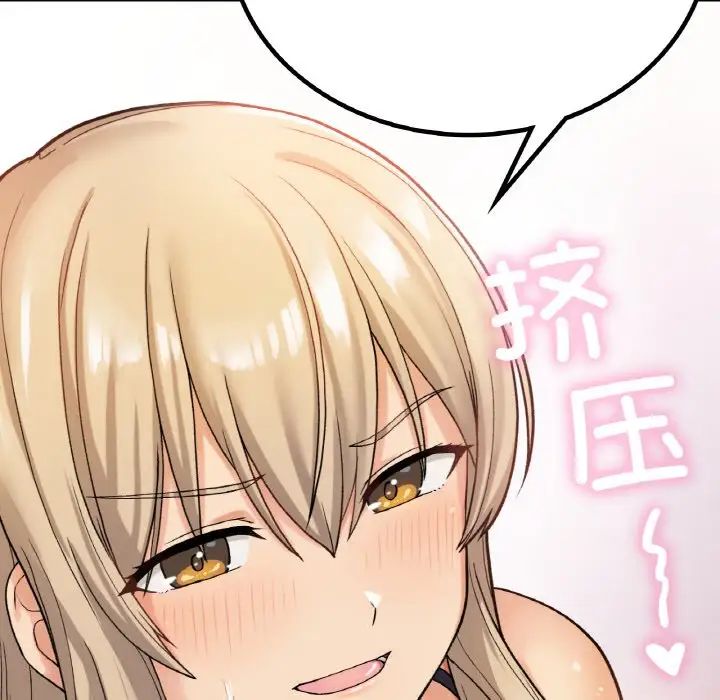 《要在乡下一起生活吗》漫画 第8話