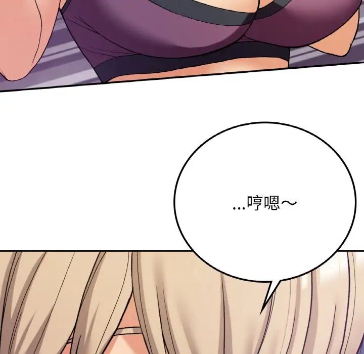 《要在乡下一起生活吗》漫画 第8話
