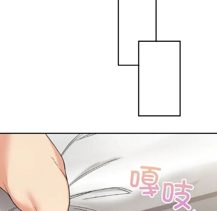 《要在乡下一起生活吗》漫画 第8話