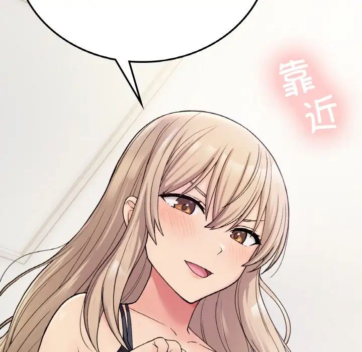 《要在乡下一起生活吗》漫画 第8話