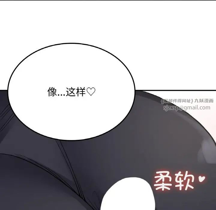 《要在乡下一起生活吗》漫画 第8話
