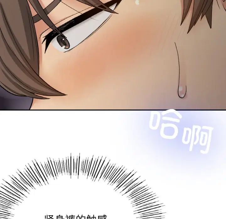 《要在乡下一起生活吗》漫画 第8話