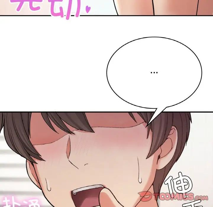 《要在乡下一起生活吗》漫画 第8話