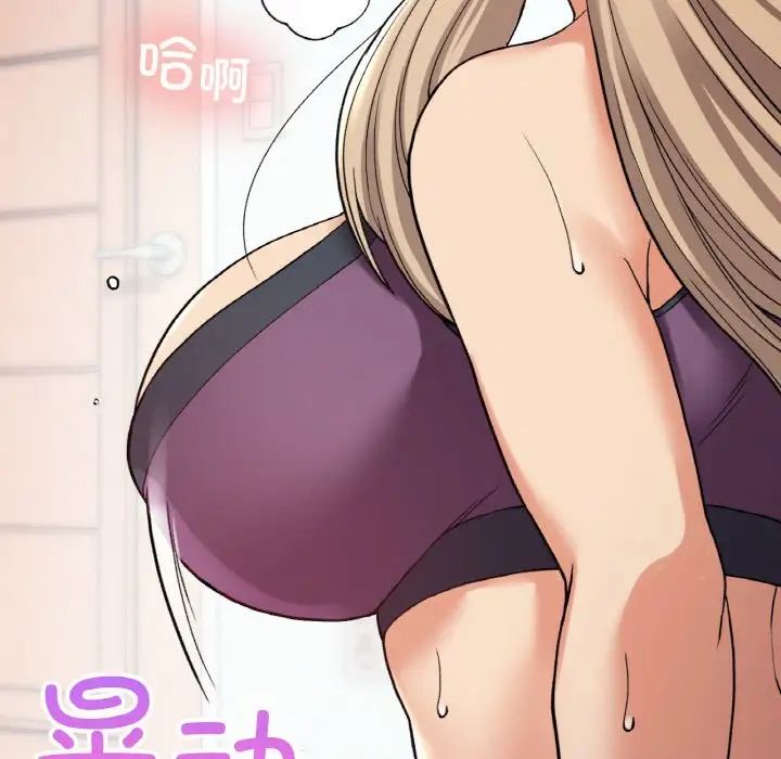 《要在乡下一起生活吗》漫画 第8話