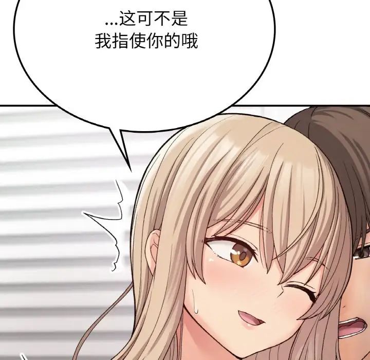 《要在乡下一起生活吗》漫画 第8話