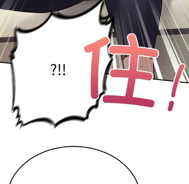 《要在乡下一起生活吗》漫画 第8話