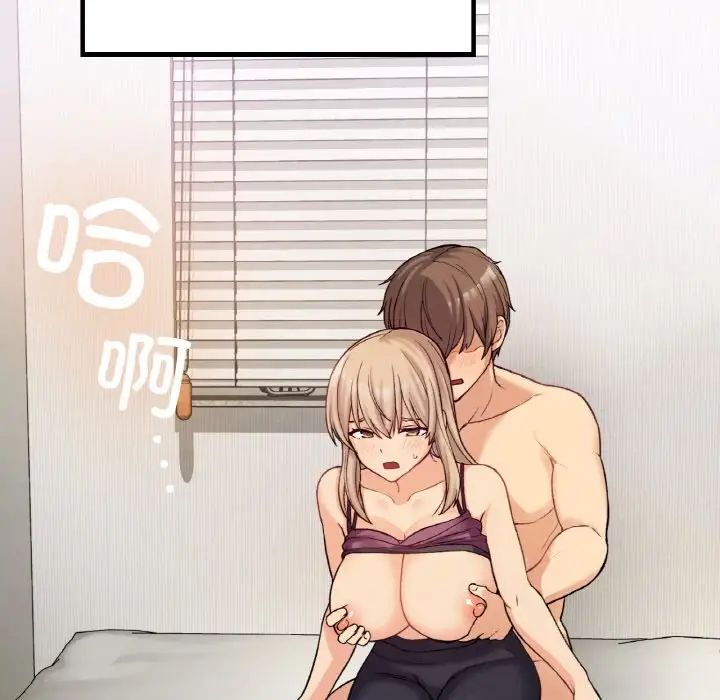 《要在乡下一起生活吗》漫画 第8話