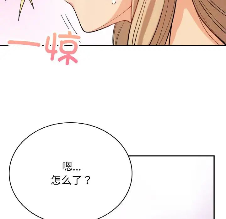 《要在乡下一起生活吗》漫画 第8話