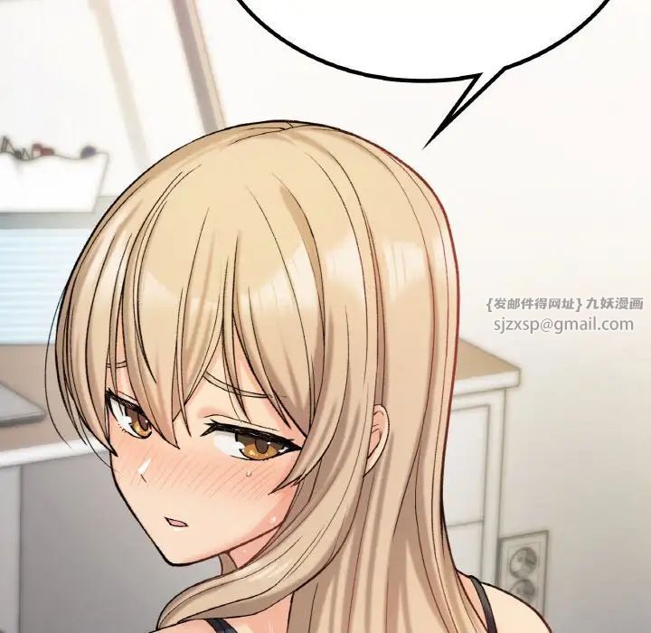 《要在乡下一起生活吗》漫画 第8話