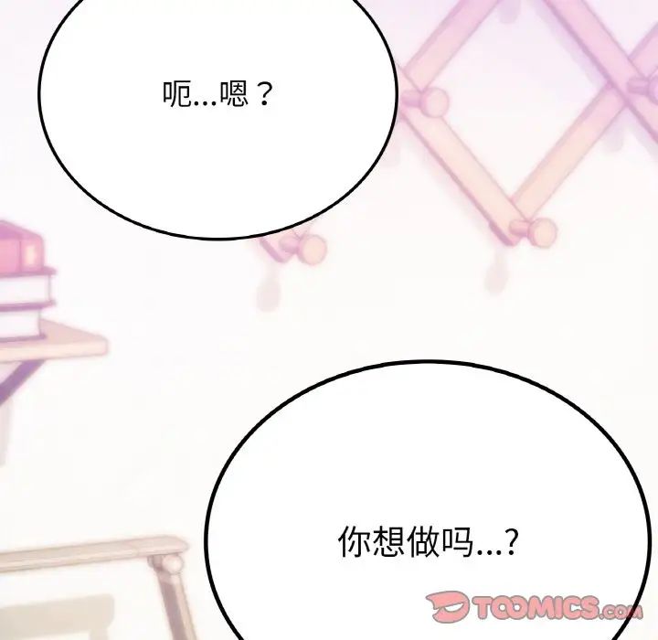 《要在乡下一起生活吗》漫画 第8話