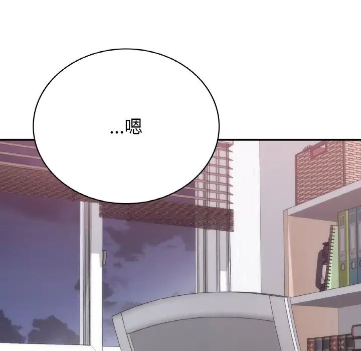 《要在乡下一起生活吗》漫画 第8話