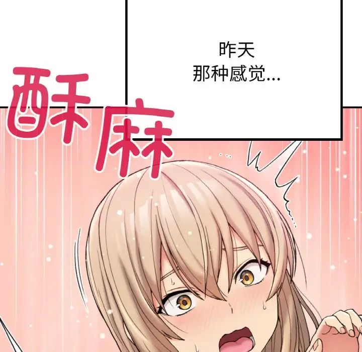 《要在乡下一起生活吗》漫画 第8話