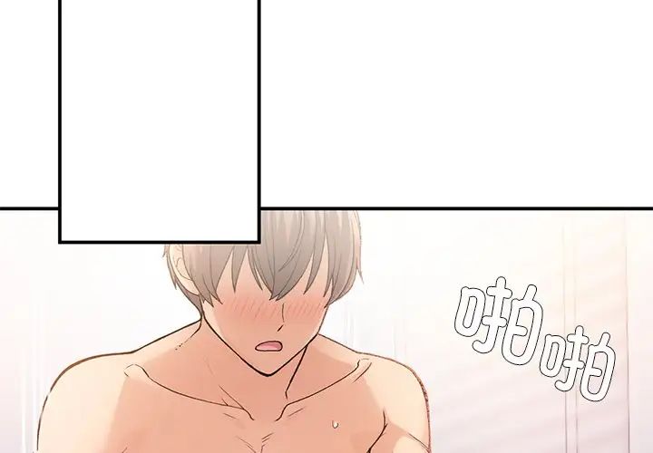 《要在乡下一起生活吗》漫画 第9話