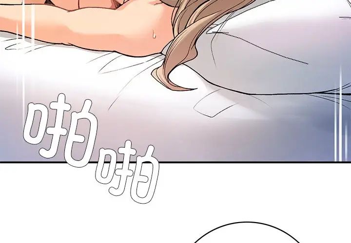 《要在乡下一起生活吗》漫画 第9話