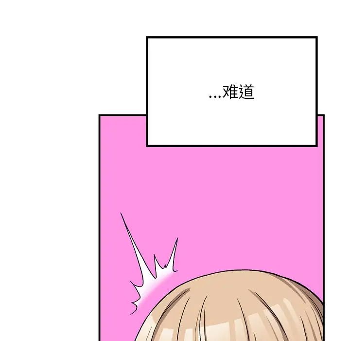 《要在乡下一起生活吗》漫画 第9話